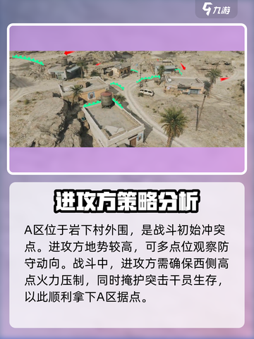 🔥三角洲行动烬区地图攻略💡全面战场玩法分享！截图3
