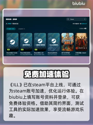 ILL游戏延迟？这款加速器让你畅爽 gaming🔥🎮截图6