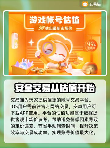 小兵大作战🔥靠谱卖号平台分享👇截图2