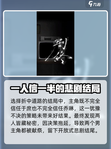 《诡楼回魂》真相大揭秘！最后竟信他？😱截图4