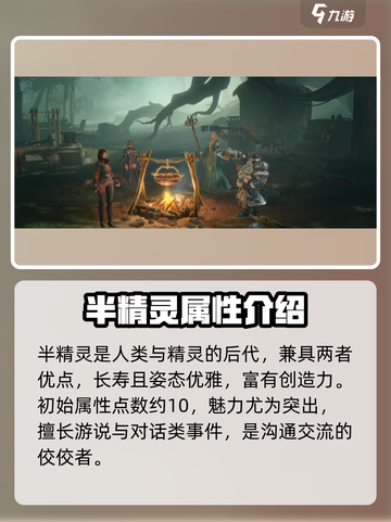 龙息神寂主角选哪个种族介绍截图3