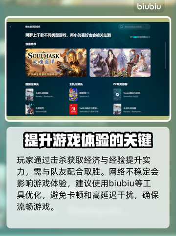 LOL反复闪退？这款加速器让你畅爽 gaming🔥🎮截图3
