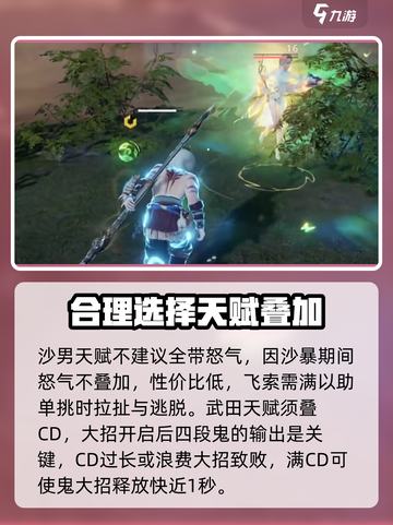 永劫无间手游🔥沙殷鬼阵容玩法攻略来啦！⚡截图3
