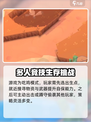 动物王者🔥竟是这个国家的公司出品！🎮截图5