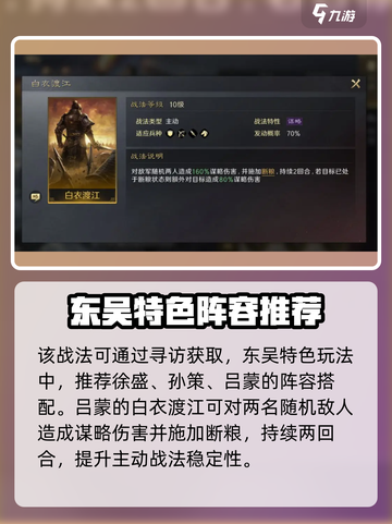 三国谋定天下🔥断粮队玩法大揭秘！技能解析助你称霸战场截图3