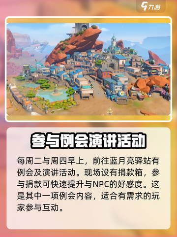 沙石镇时光💎例会时间地点大曝光！快来参会🔥截图4
