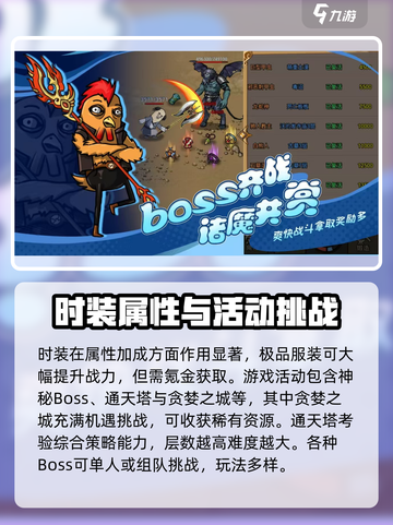 王者永恒手游下载链接推荐介绍截图4