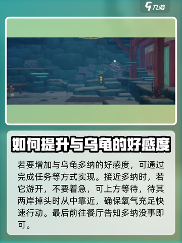潜水员戴夫乌龟名字叫什么介绍截图3