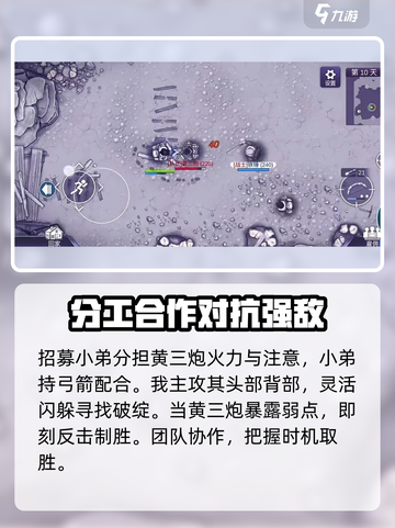 阿瑞斯病毒2🔥黄三炮打法技巧分享💥截图4