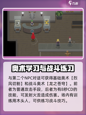 传说法师手游模式怎么玩介绍截图3