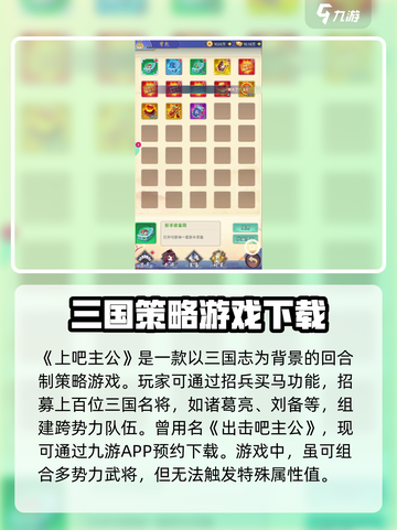 上吧主公🔥以前叫什么？游戏玩法大起底！截图2