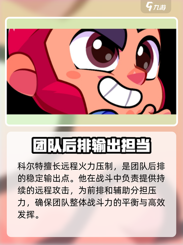 爆裂小队🔥主要角色大揭秘！游戏迷必看➡截图5