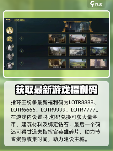 指环王纷争💎最新福利码大公开！快来领取你的专属奖励👇截图2