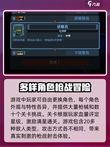 破门而入行动小队安卓版链接介绍截图3