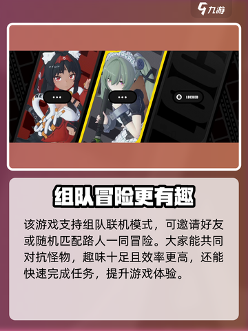 绝区零💥组队玩法大揭秘，轻松上分必看！截图2
