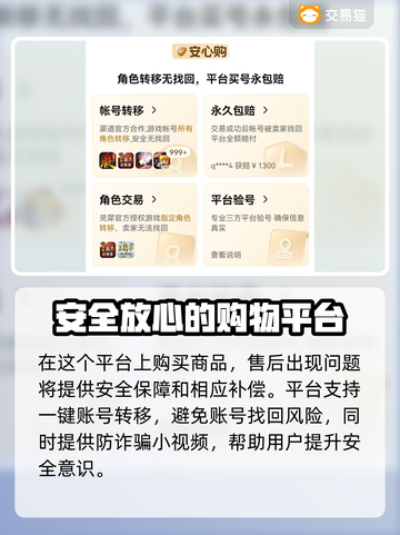 迷你枪战精英账号交易平台🔥安全保障超全分享！🎮截图4