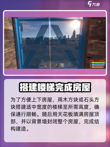腐蚀手游建房攻略🔥轻松搞定房子建设！截图4