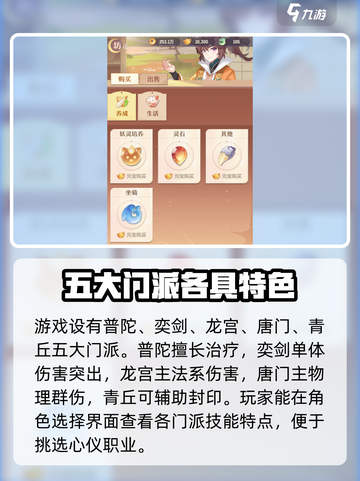 长安幻想怎么样介绍截图3