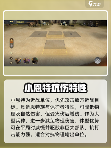 🔥《指环王纷争》小恩特兵种曝光！🌳💥截图3