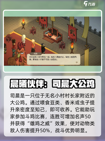 大侠立志传最强宠物是哪个介绍截图2