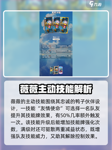 航海王梦想指针王女薇薇值得培养吗介绍截图5