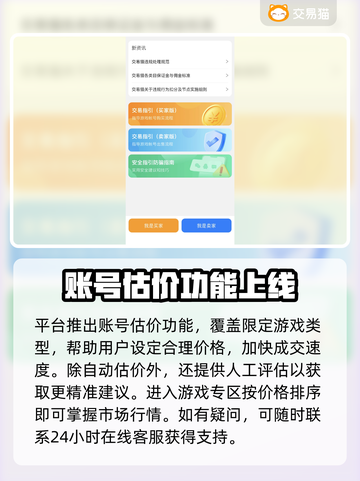 卖号游戏平台推荐🔥靠谱又安全，游戏玩家必看！🎮截图4