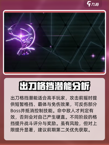 苍翼混沌效应琴恩潜能怎么搭配介绍截图4