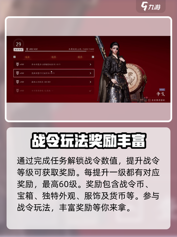 燕云十六声🔥战令超值分析，不买亏更大！💥截图2