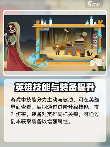 时空英雄🔥新手必看！玩法攻略大公开🎉截图5