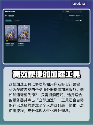 守望先锋2闪退？这样解决立马搞定！💥🔥截图3