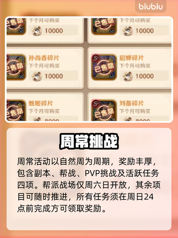 巨神军师全期活动🔥速看截图3