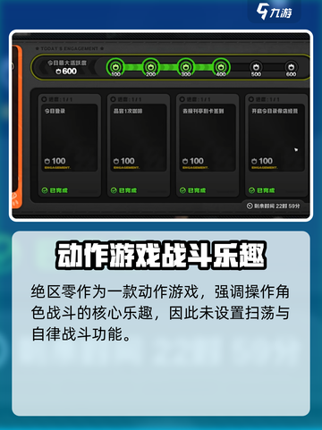 绝区零💥一键扫荡功能大揭秘！🔥截图2