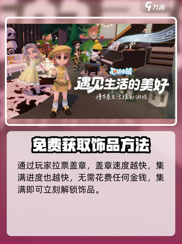 心动小镇🔥最新活动大曝光！快来参与🎉截图3
