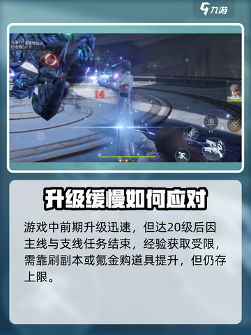 恋与深空🔥5天冲到55级！升级攻略大公开🎉截图2