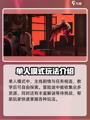 七日世界有单人模式吗介绍截图4