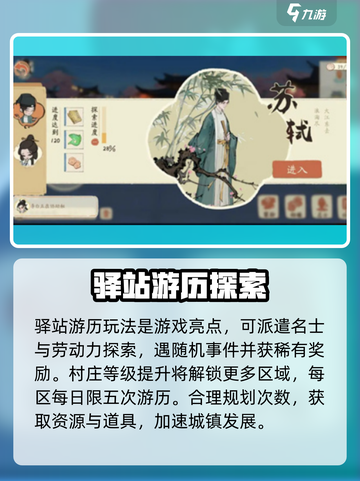 淡墨水云乡新手入门指南介绍截图6