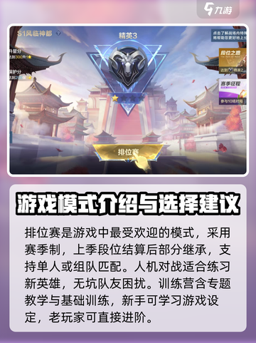 决胜巅峰🔥游戏玩法大揭秘🎉截图3