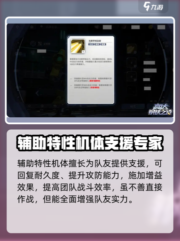 高达钢铁之诗机体系统怎么玩介绍截图7