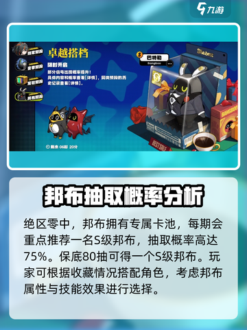绝区零🔥邦布位置大揭秘！玩家必看⚡截图2