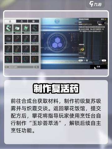 🎮鸣潮百味荟萃任务速通攻略！截图4