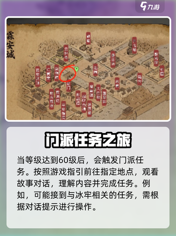 大侠立志传道玄宗玩法攻略介绍截图3