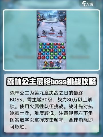 帝国与魔法森林公主是谁介绍截图2