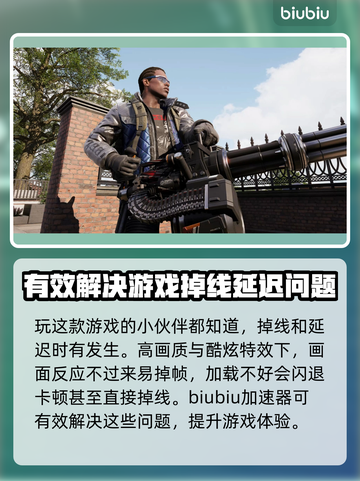 超级人类加速器推荐🔥掉线解决方法⚡玩游戏必备！截图2
