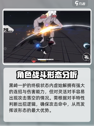 境界刀鸣黑崎一护始解形态介绍介绍截图4