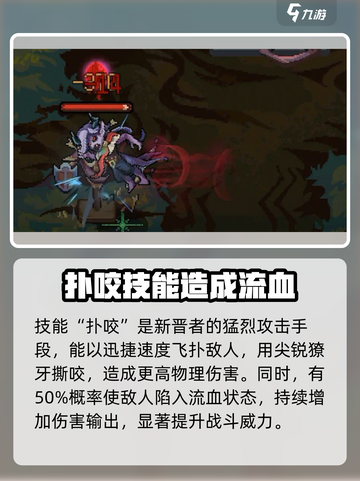灵能冲击新晋者强度爆表🔥新手必看⚡截图5