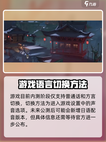 归龙潮🔥粤语配音震撼来袭！游戏体验再升级💥截图4