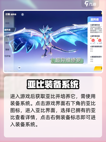 🎮奥拉星2装备系统全攻略！迷失传奇截图2