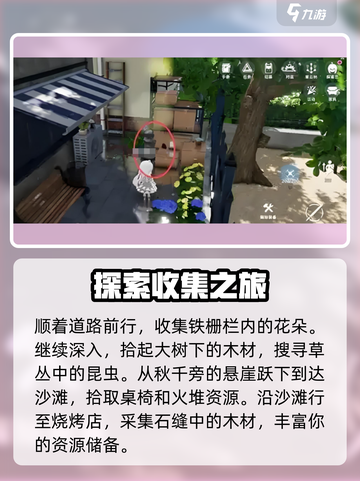 原神✨罗塔花园广场资源点位置分享，必看！截图3