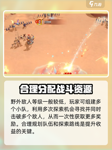 万龙觉醒💥自动打野设置教程来了！🔥截图3