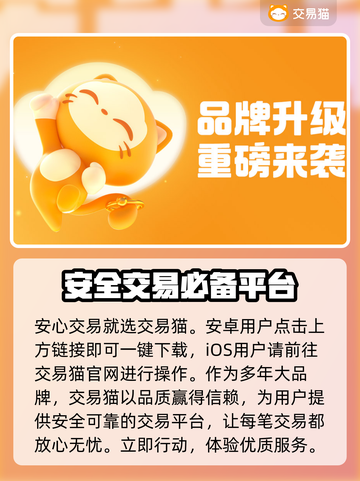 率土之滨账号交易🔥安全平台推荐！截图2